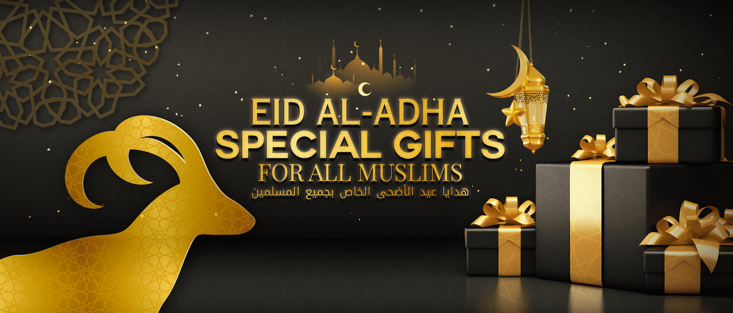 EID AL-ADHA SPECIAL GIFTS FOR ALL MUSLIMS